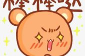 《棒棒哒》(谭咏麟演唱)的文本歌词及LRC歌词