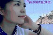 《两颗年轻的心》(蒋婴演唱)的文本歌词及LRC歌词