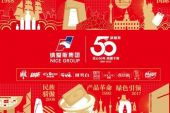 《就爱50年》(田林鹭演唱)的文本歌词及LRC歌词