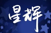 《点一首歌给妳听》(黄安演唱)的文本歌词及LRC歌词