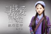 《把你信仰》(张韶涵演唱)的文本歌词及LRC歌词