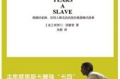 《十二年》(文心演唱)的文本歌词及LRC歌词