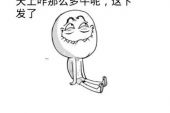 《睁眼瞎》(JF,BROS演唱)的文本歌词及LRC歌词