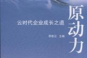 《原动力》(鹿晗演唱)的文本歌词及LRC歌词