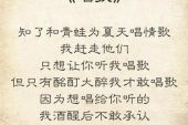 《分手情诗》(冷漠演唱)的文本歌词及LRC歌词