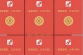 《疯狂的红包》(龙军,彭筝演唱)的文本歌词及LRC歌词
