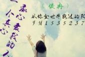 《等一个真心痴心爱我的人》(邱小龙演唱)的文本歌词及LRC歌词