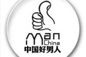 《中国好男人》(杨军演唱)的文本歌词及LRC歌词