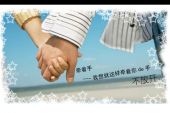 《牵着你的手不放开》(孙晓磊演唱)的文本歌词及LRC歌词