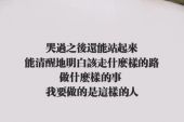 《该清醒了》(曾春年演唱)的文本歌词及LRC歌词