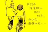 《陪你变老》(王铎&王忆霏演唱)的文本歌词及LRC歌词