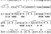 《多情的玫瑰》(吴婉怡演唱)的文本歌词及LRC歌词