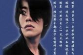 《容易受伤的男人》(田晟熙演唱)的文本歌词及LRC歌词