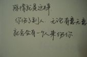 《谁是第一个伤你的人》(伊穆演唱)的文本歌词及LRC歌词
