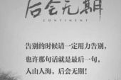 《你究竟有没有爱过我》(邱永传演唱)的文本歌词及LRC歌词