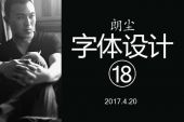 《尘》(金志文演唱)的文本歌词及LRC歌词