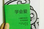 《学会爱》(苏醒演唱)的文本歌词及LRC歌词