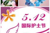 《我是美丽的白衣天使》(胡梅演唱)的文本歌词及LRC歌词