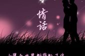 《背叛全世界》(江潮演唱)的文本歌词及LRC歌词