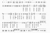《我想着你我爱着你》(苏青山演唱)的文本歌词及LRC歌词