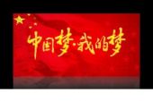 《一样的中国梦》(曾晓忠演唱)的文本歌词及LRC歌词