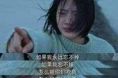 《无形的伤》(伍天宇演唱)的文本歌词及LRC歌词