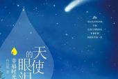 《幸福时光机》(王铮亮演唱)的文本歌词及LRC歌词