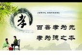《孝道行天下》(金霖&刘一祯&陈雅琪演唱)的文本歌词及LRC歌词