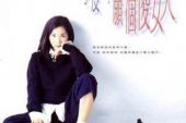 《舍不得把眼睛睁开》(白玛多吉演唱)的文本歌词及LRC歌词