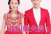 《我们做夫妻》(陈咏&陈娇演唱)的文本歌词及LRC歌词