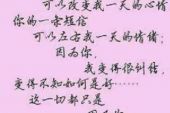 《只珍惜懂得珍惜的人》(孟杨演唱)的文本歌词及LRC歌词