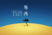 《心的等待》(红蔷薇演唱)的文本歌词及LRC歌词