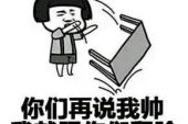 《爱上哥请直说》(陶大帅演唱)的文本歌词及LRC歌词