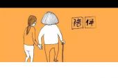 《陪在妈妈身边》(胡栓栓演唱)的文本歌词及LRC歌词