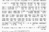《我爱的就是你》(吴欣亚演唱)的文本歌词及LRC歌词