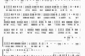 《留香曲》(郑少秋演唱)的文本歌词及LRC歌词