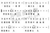 《泸沽情思》(姚贝娜演唱)的文本歌词及LRC歌词