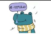 《冷空气》(孙乐演唱)的文本歌词及LRC歌词