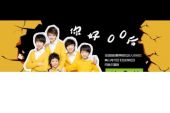 《你好00后》(H2K演唱)的文本歌词及LRC歌词