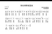 《宝贝乖乖睡（摇篮曲）》(黄品源演唱)的文本歌词及LRC歌词