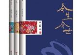 《今生今世难忘你》(蒋婴（怡然）演唱)的文本歌词及LRC歌词