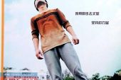 《恋（微电影《鹤娃》主题歌）》(杨波演唱)的文本歌词及LRC歌词