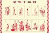 《忆红楼》(馒头妞演唱)的文本歌词及LRC歌词