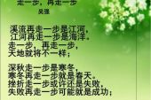 《走一步算一步》(夏天Alex演唱)的文本歌词及LRC歌词