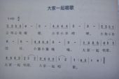 《大家一起唱》(张冬玲演唱)的文本歌词及LRC歌词