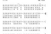 《一生一世爱着你》(大北农兄弟（吴庆国）演唱)的文本歌词及LRC歌词