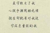 《幸福只属于从前》(王晋桢演唱)的文本歌词及LRC歌词