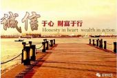 《最美诚信》(车晓菲演唱)的文本歌词及LRC歌词