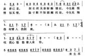 《来生再续缘》(丁子玲演唱)的文本歌词及LRC歌词