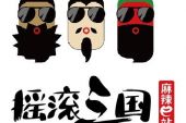 《嘿！霸王》(阿杜演唱)的文本歌词及LRC歌词